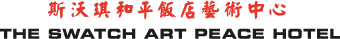 logo-SwatchAPH-pag-winner
